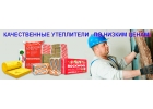 Магазин строительных материалов с доставкой.