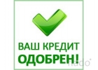 С плохой КИ до 4 000 000 рублей без предоплат в Москве и регионах