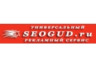 Seogud.ru - Лучший сервис для размещения вашей рекламы в Интернете