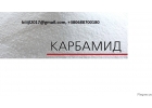 Минеральные удобрения. Экспорт.