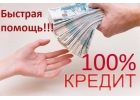 Оформим и выдадим нужную сумму