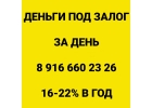 Кредит для ИП, ООО, физ лиц под залог недвижимости