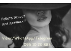 Работа для девушек VIP условия в центре