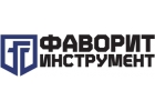 Магазин Фаворит Инструмент