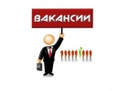 Требуются оператор контакт-центра