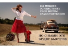 Работа для девушек от 18 лет