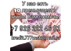 У нас есть 10 преимуществ, чтобы Вам помочь
