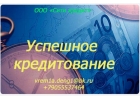 Лучшие варианты кредитов для граждан России без предоплат