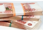 Срочная помощь в любой сложной ситуации До 4 000 000 млн. рублей с гарантией
