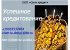 Мы занимаемся займами, ипотеками, потреб. кредитами