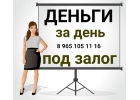Одобрим вам займ за 5 минут