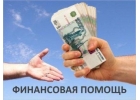 Помогу с кредитом в плохой ситуации