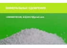 Продам по всей Украине, СНГ, на экспорт карбамид, МАР, DAP