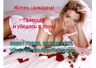 Требуются сотрудницы на высокооплачиваемую работу