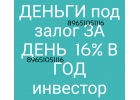 Залоговый займ без справок о доходах