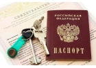 Приватизация