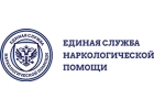 Единая служба наркологической помощи