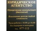 ЮРИСТ-АДВОКАТ