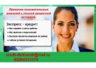 Кредит для всех, кому нужна финансовая помощь