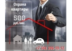 Охрана квартиры в Перми. GSM сигнализация