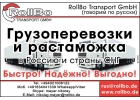 Таможенный брокер в Европы