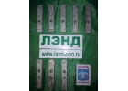 контакт подвижный 810.551.077 для электровоза