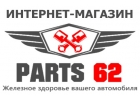 Запчасти для иномарок, интернет магазин