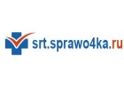 Медсправки в Саратове srt.sprawo4ka.ru