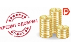 С открытыми просрочками до 5.000.000 рублей в С-Петербурге