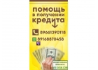 Кредит всем гражданам РФ
