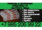 Помощь в денежных средствах от частного лица