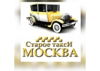 Водитель такси