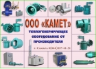 Котельные, котлы, горелки от производителя