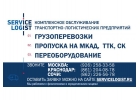 МКАД ТТК СК