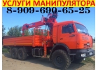 Аренда - АВТОКРАН АВТОВЫШКА АВТОМАНИПУЛЯТОР в Подольске - Подольском районе