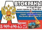 Услуги Аренда СпецТехники Автокраны Автовышки Манипуляторы Экскаваторы - Юг МО