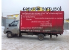газель перевозки воткинск