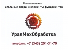 Промежуточные опоры П220