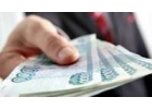 Займ наличными до 4 000 000р без залога и предоплаты
