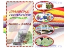 агроТкань применение