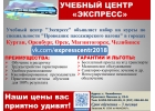 Курсы ПРОВОДНИК ПАССАЖИРСКИХ ВАГОНОВ