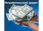 За небольшое вознаграждение возьмусь решить ваши финансовые трудности