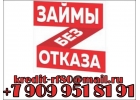 Займ от частного лица на выгодных условиях