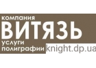 Послуги полграф вд Bтязь пoлгpaфя