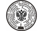 Сделать печать, штамп у частного мастера