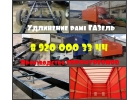 Удлинить Газель до 7,5 метров