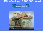 Разыскивается сотрудник на удалнную работу