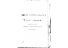Продам технические паспорта на станок С2Ф4