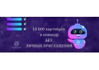 Сервис для поиска клиентов на Ваши социальные сети VK, Instagram, Facebook и Youtube.
