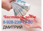 Деньги в долг на хороших условиях.